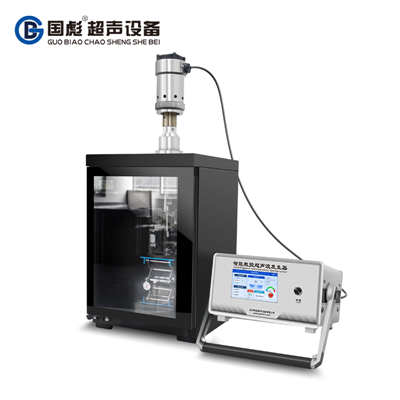 （实验级）超声波分散设备