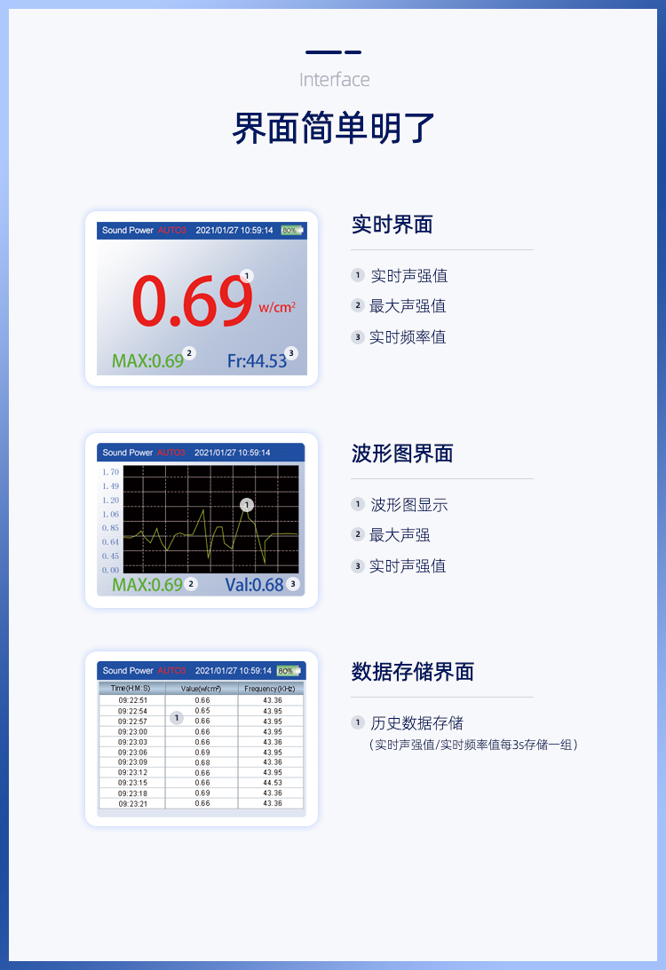 声强详情页_07.jpg