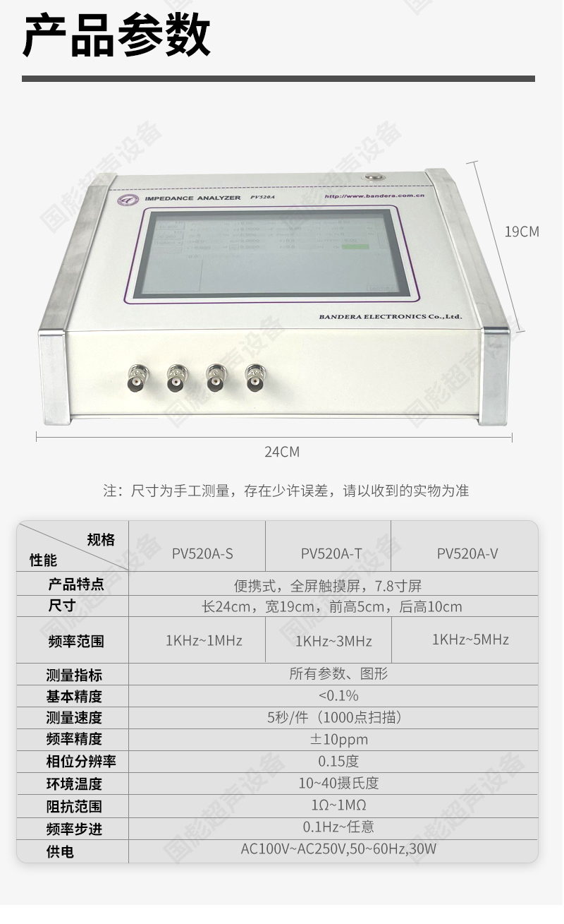 超声元件分析仪_02.jpg