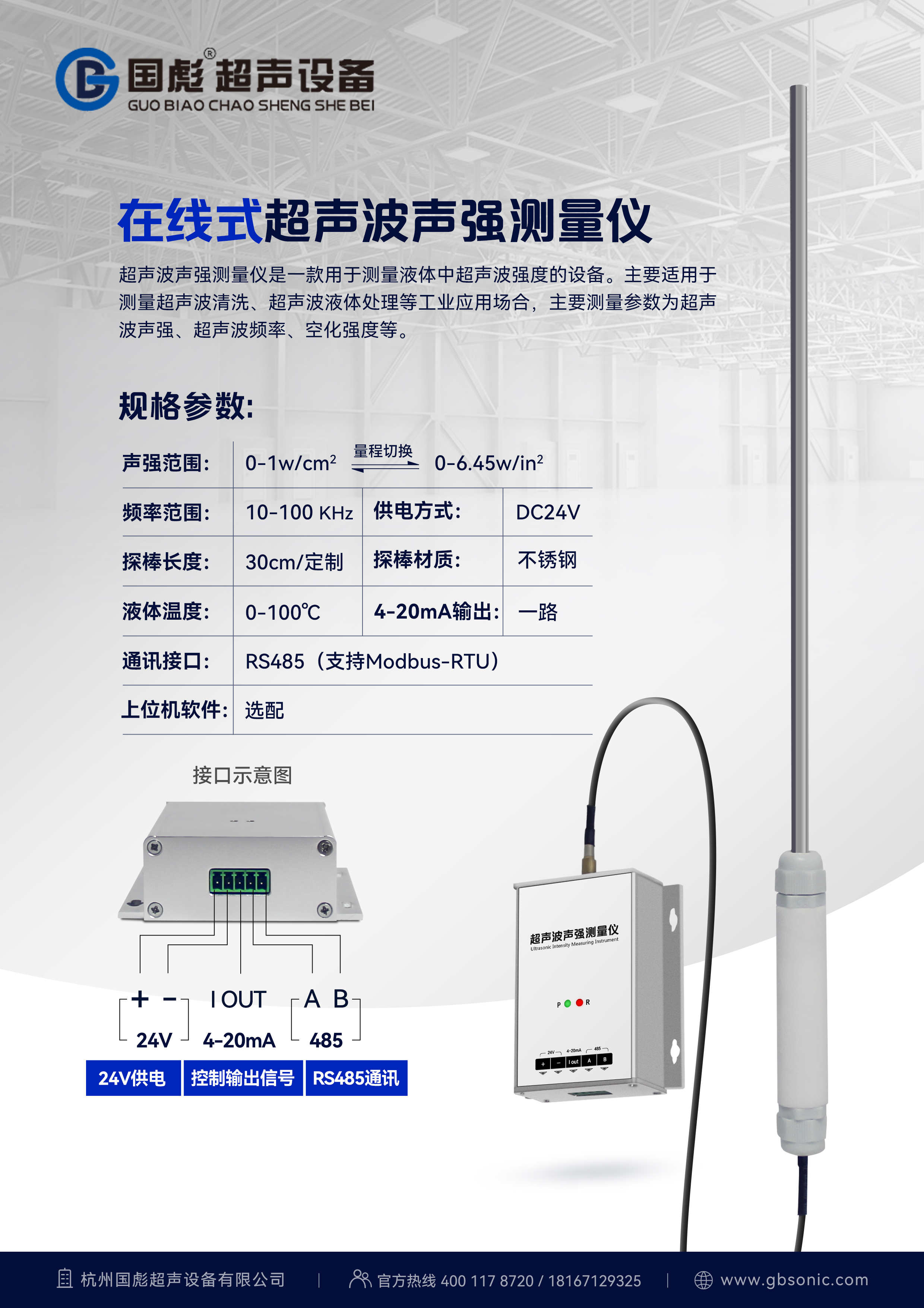 在线声强资料.jpg